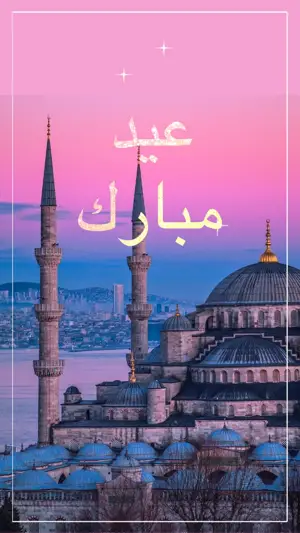A Picture Of A Mosque With A Pink Sky In The Background Template Ramadan
