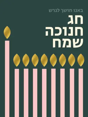 Hanukkah holiday Hebrew Greetings Instagram Post Template