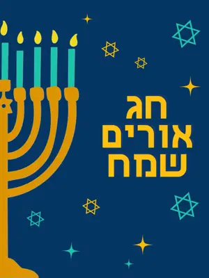 Happy Hanukkah blue and yellow minimalist illustration portrait pst
