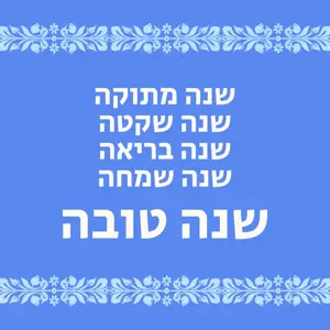 Minimalist blue ornaments shana tova Hebrew greetings instagram post template 