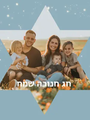 glittery Hanukkah holiday Family Photo Hebrew Greetings Instagram Post Template