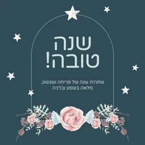 Floral shana tova Hebrew greetings instagram post template 